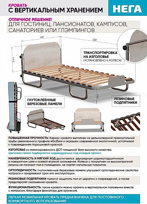 Дополнительная кровать для отелей с вертикальным хранением 900х2000